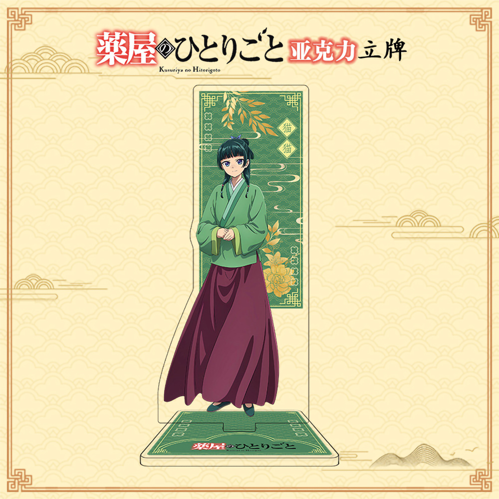 Anime The Apothecary Diaries 1 - Desk Setup Plant 리뷰 및 가격